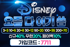 https://ggongparty.com/data/apms/background/%EB%94%94%EC%A6%88%EB%8B%88-300x200-7711.jpg