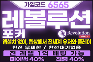 https://ggongparty.com/data/apms/background/%EB%A0%88%EB%B3%BC%EB%A3%A8%EC%85%98.jpg