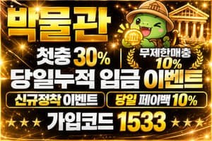 https://ggongparty.com/data/apms/background/%EB%B0%95%EB%AC%BC%EA%B4%802.jpg