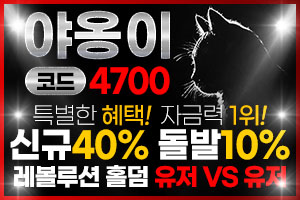 https://ggongparty.com/data/apms/background/%EC%95%BC%EC%98%B9%EC%9D%B4.jpg