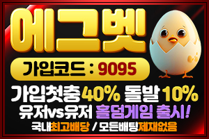 https://ggongparty.com/data/apms/background/%EC%97%90%EA%B7%B8%EB%B2%B3.jpg
