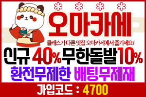 https://ggongparty.com/data/apms/background/%EC%98%A4%EB%A7%88%EC%B9%B4%EC%84%B8.jpg