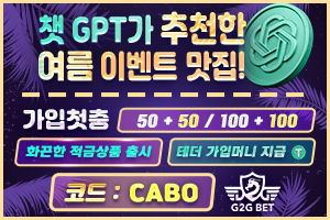 https://ggongparty.com/data/apms/background/G2G-GPT-300x200-cabo.png