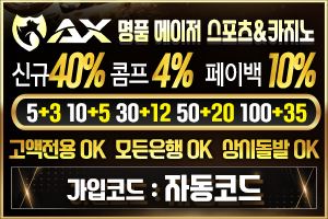 https://ggongparty.com/data/apms/background/ax-%EC%B9%B4%EC%A7%80%EB%85%B8-%EB%B0%B0%EB%84%88300x200.jpg