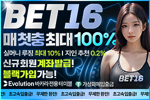 https://ggongparty.com/data/apms/background/bet16_jpg_3x2_300x200_%EB%91%98%EB%A6%AC%ED%8B%B0%EB%B9%84.jpg
